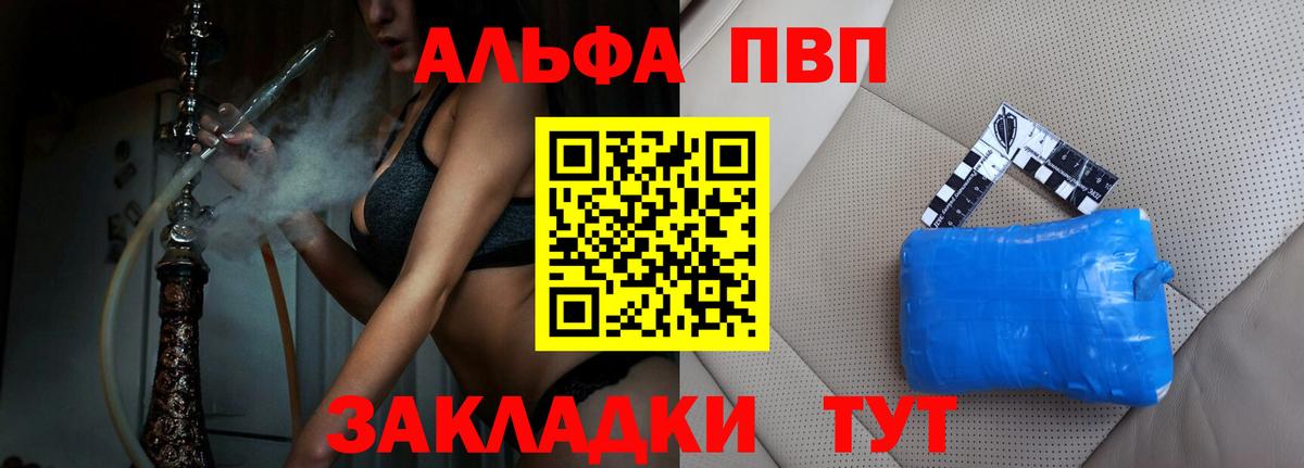 A PVP Crystall  Вход с VPN  Кропоткин 