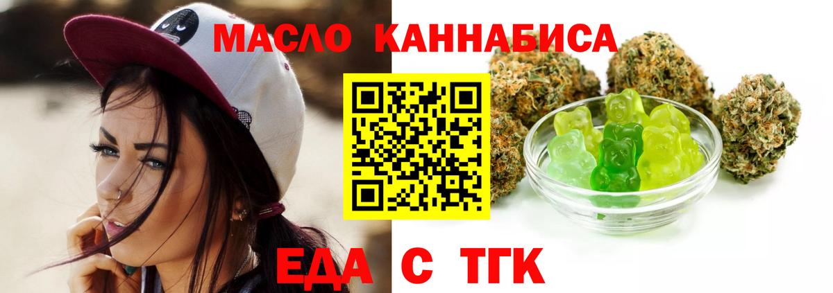 Кропоткин  Печенье с ТГК марихуана  Вход с VPN 