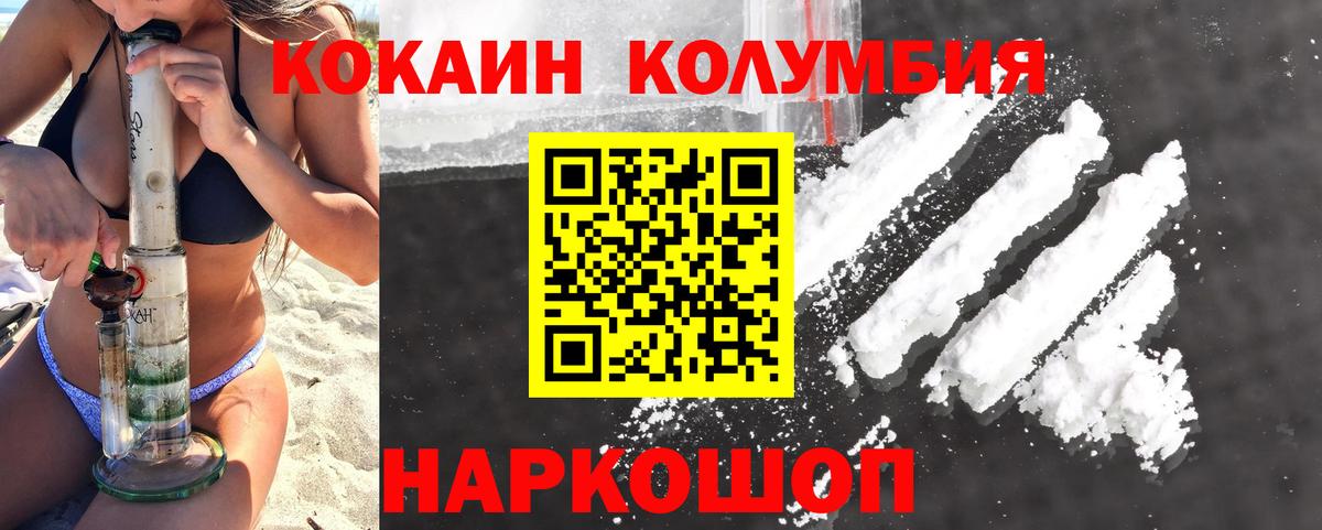 Кокаин  Вход с VPN  Кокаин Боливия  Кропоткин  COCAIN 99% 