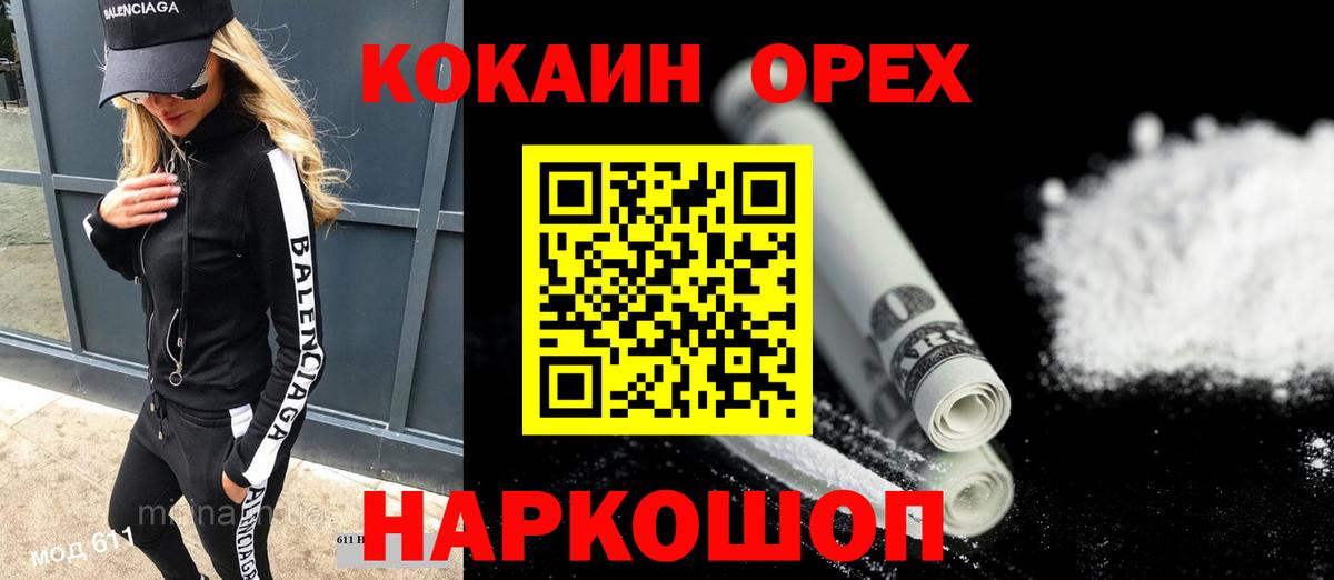 КОКАИН Columbia Кропоткин