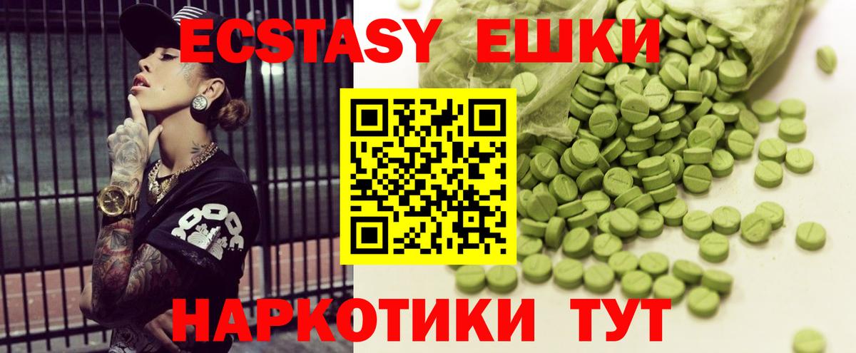 Ecstasy DUBAI Кропоткин