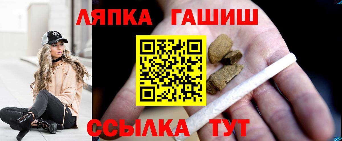 Кропоткин  ГАШИШ гашик  Вход с VPN 