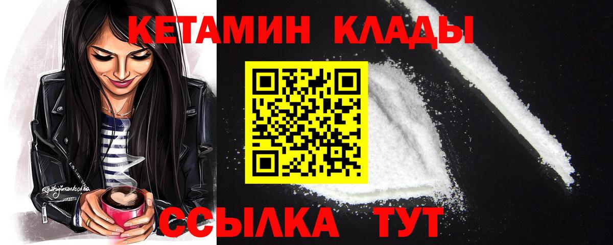 КЕТАМИН ketamine Кропоткин