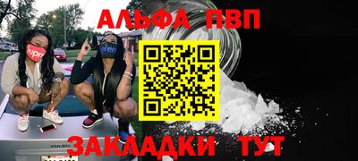 первитин Заволжье