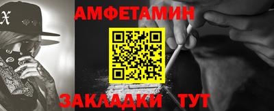 первитин Заволжье