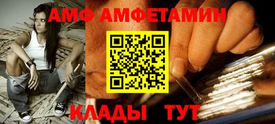 амфетамин Жуковский