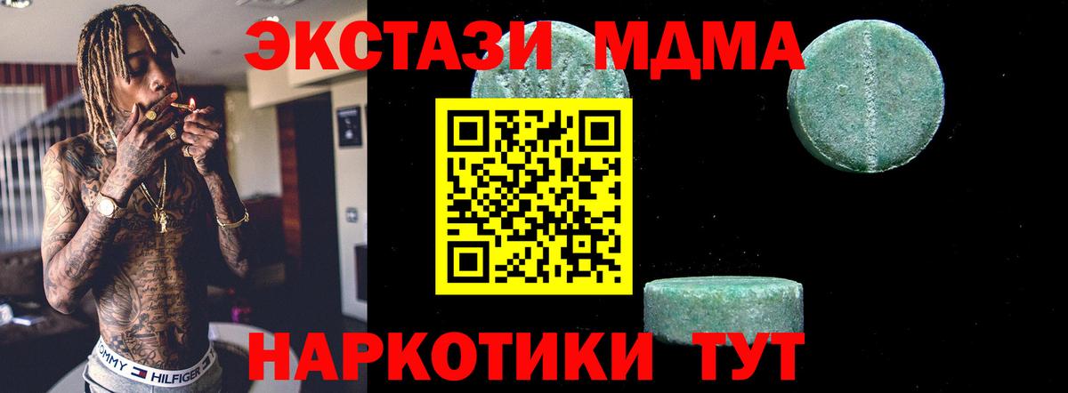 МДМА Molly  МДМА кристаллы  Вход с VPN  Кропоткин 