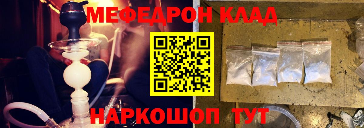 МЕФ мяу мяу  МЕФ  Вход с VPN  Кропоткин  МЕФ VHQ 