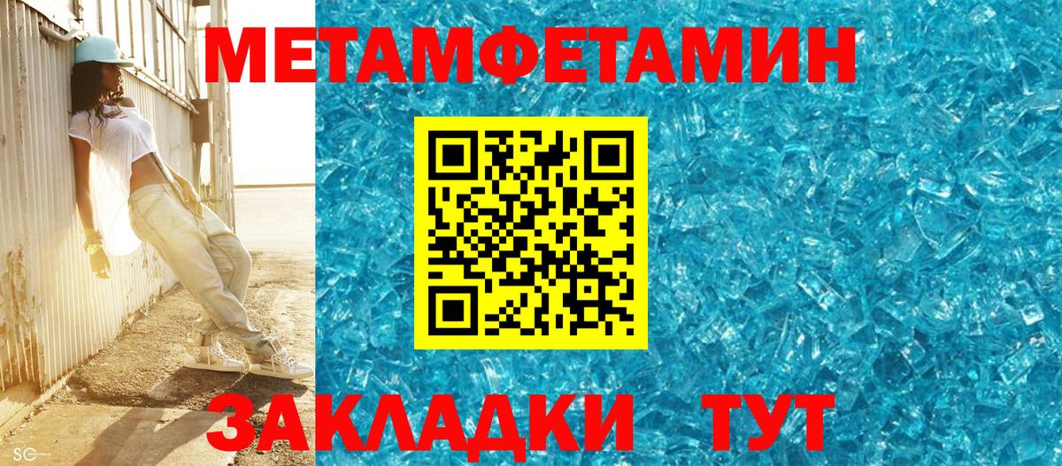 Метамфетамин  Вход с VPN  Кропоткин  Первитин пудра 