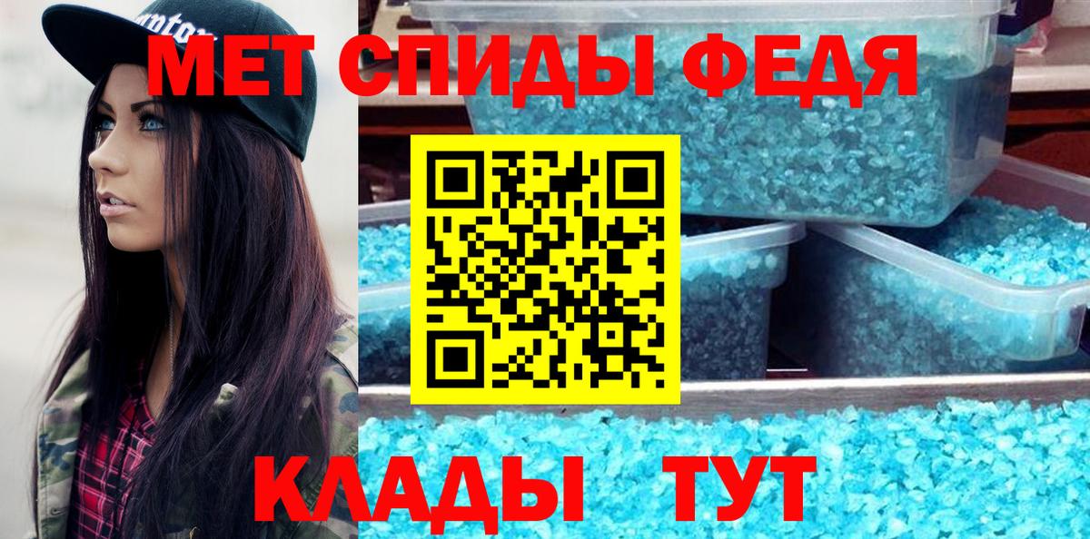 Первитин мет Кропоткин
