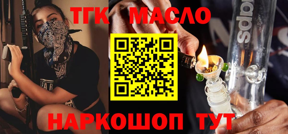 Дистиллят ТГК вейп Кропоткин
